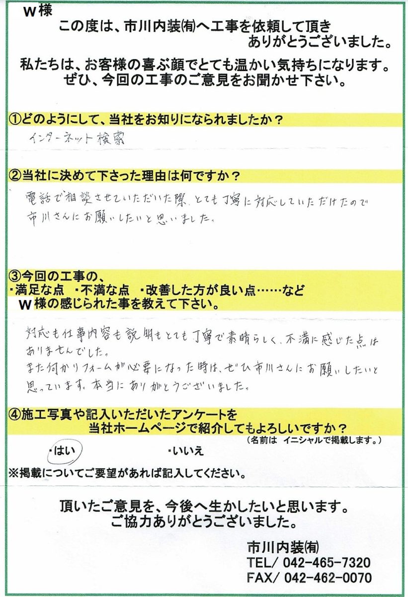 CCF20190327 (1)_page-0001 (2) - コピー